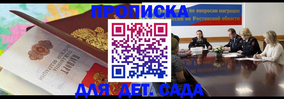 временная регистрация для всех в Бугульме