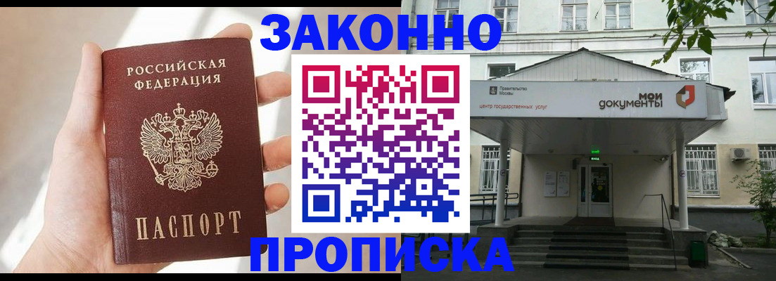 прописка регистрация в Бугульме