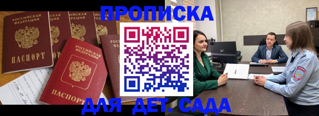 временная регистрация для школы в Бугульме